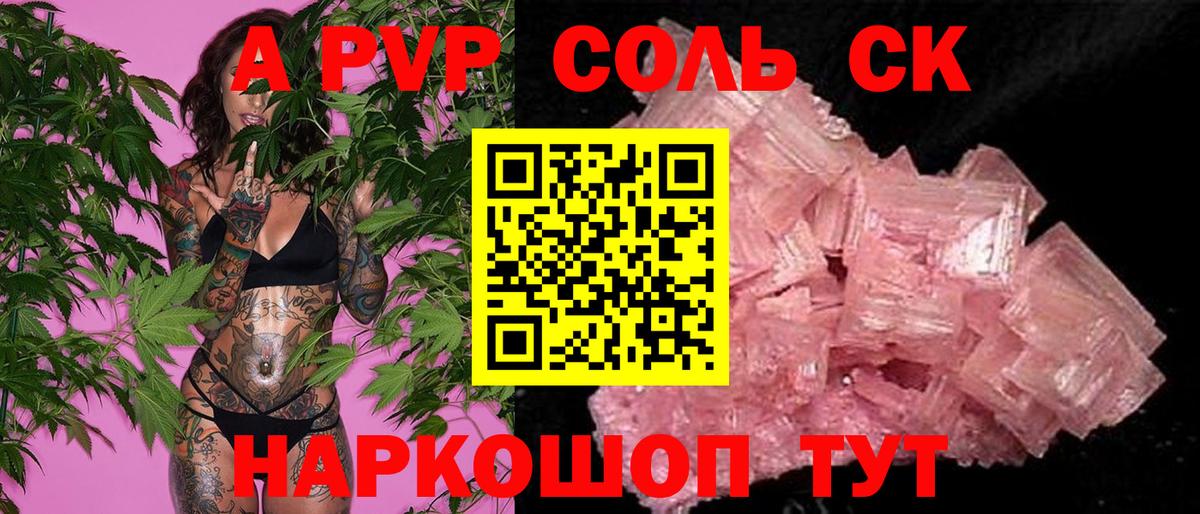 A PVP кристаллы  Вход с VPN  Тула  А ПВП Crystall 