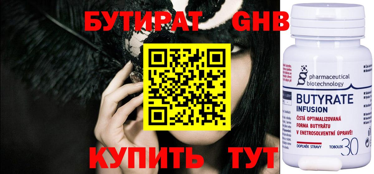 Бутират оксана  Вход с VPN  Тула 