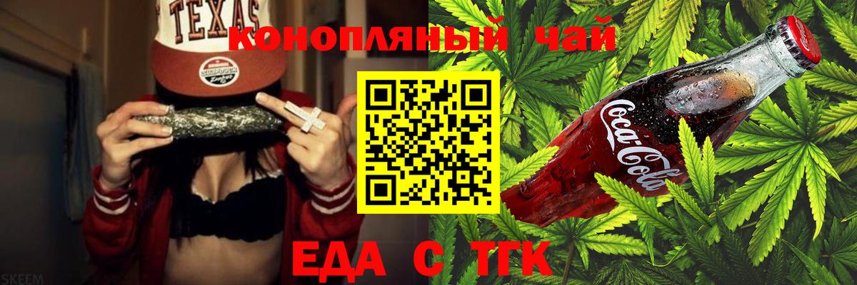 Canna-Cookies конопля  Вход с VPN  Тула 
