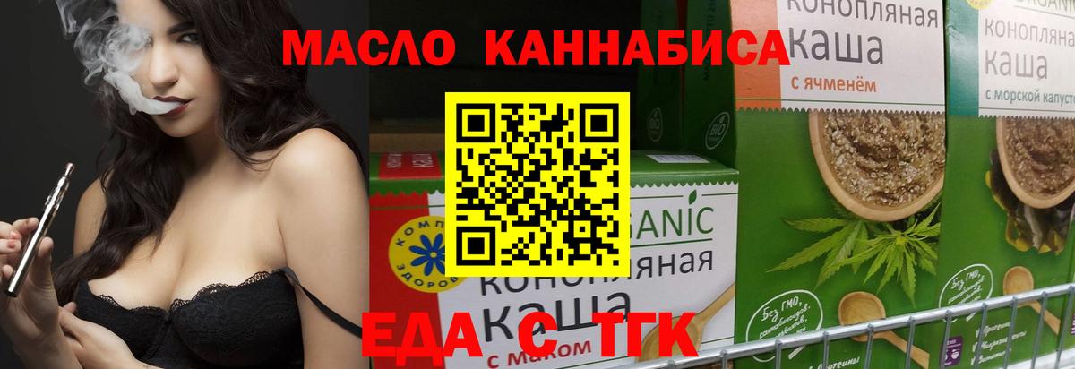 Cannafood конопля Тула