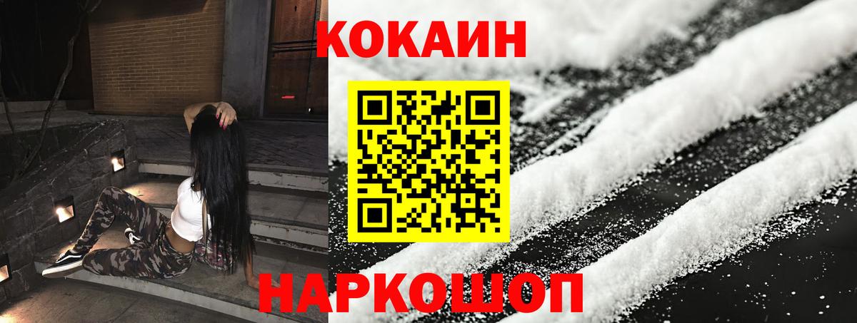 Cocaine 99% Тула