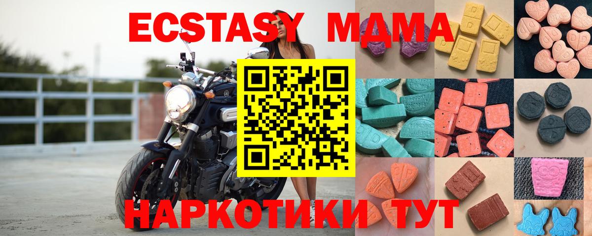 Ecstasy VHQ Тула