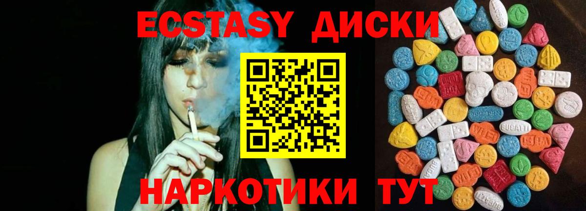 ЭКСТАЗИ XTC  Вход с VPN  ЭКСТАЗИ Дубай  ЭКСТАЗИ  Тула 