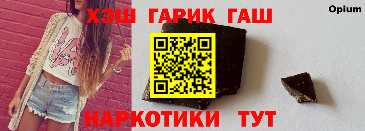 ГАШИШ убойный  Вход с VPN  Гашиш VHQ  Тула 