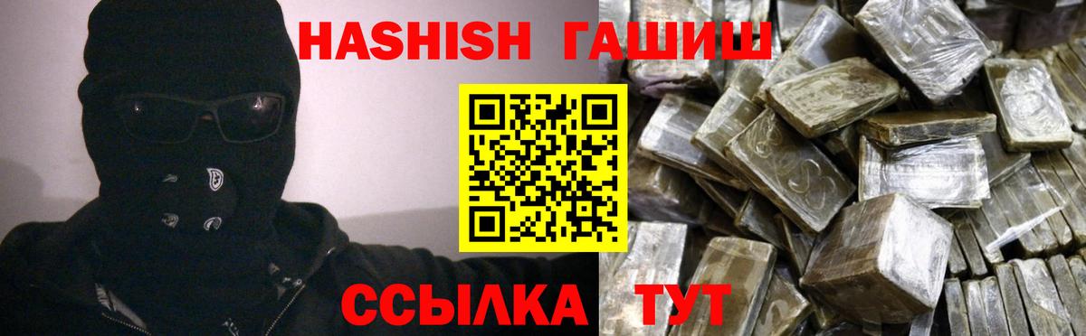 ГАШИШ убойный Тула