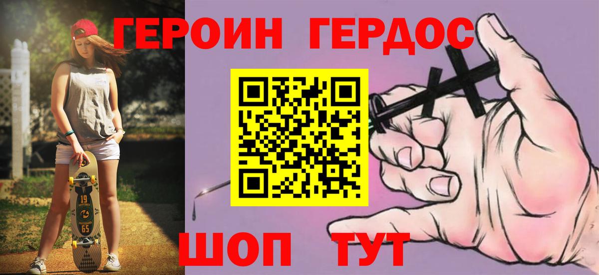 ГЕРОИН Heroin  Вход с VPN  ГЕРОИН  Тула 