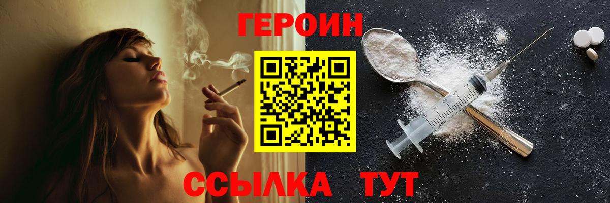 Героин герыч Тула