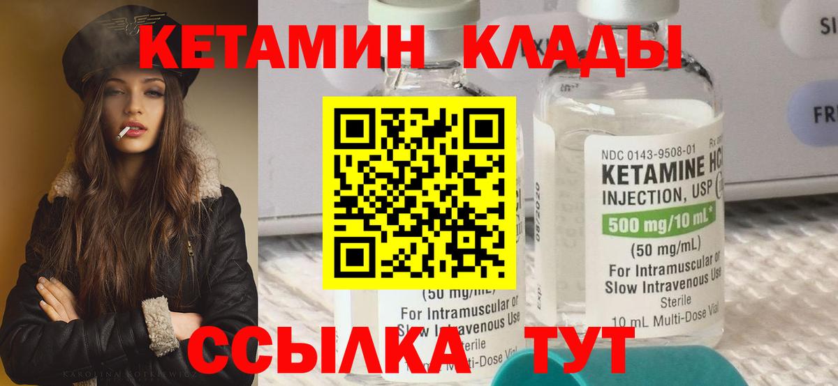 Кетамин ketamine  Кетамин ketamine  Тула  Вход с VPN 