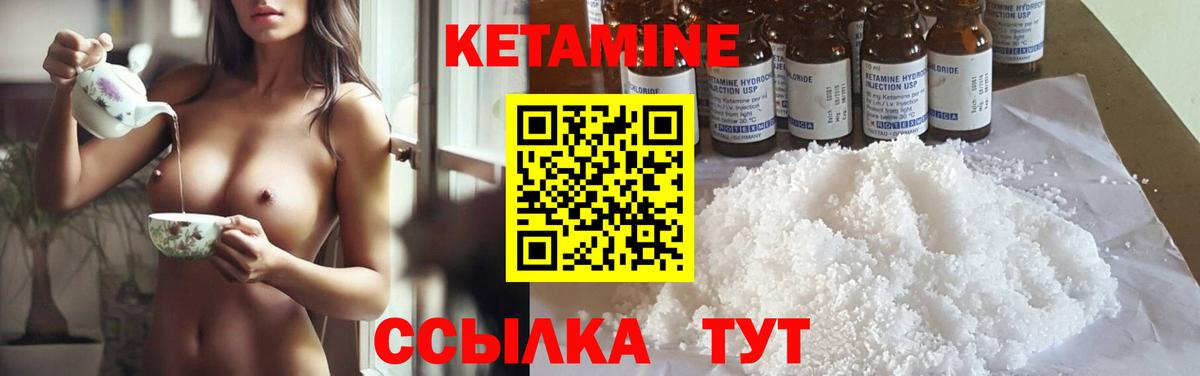 Кетамин ketamine Тула