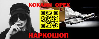 спайс Ливны