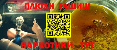 спайс Ливны