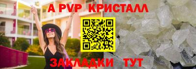 спайс Ливны