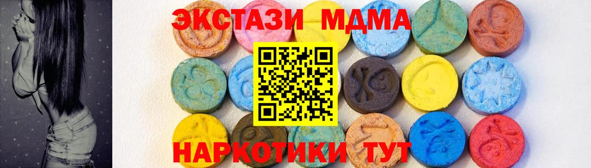 MDMA молли  Вход с VPN  МДМА crystal  Тула 