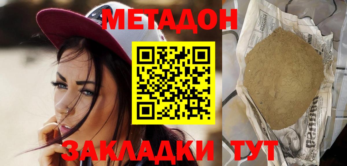 Метадон VHQ Тула