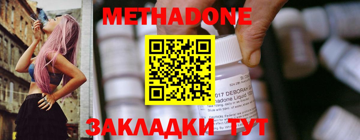 Метадон мёд  hydra как войти  Тула  Вход с VPN 