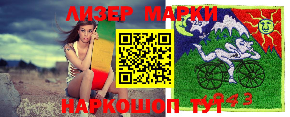 Марки N-bome 1500мкг  Вход с VPN  Марки N-bome 1500мкг  купить закладку  Тула 